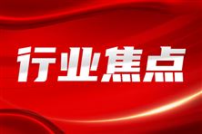 國(guó)家拖拉機(jī)質(zhì)量檢驗(yàn)檢測(cè)中心年度測(cè)試總量位居全球首位