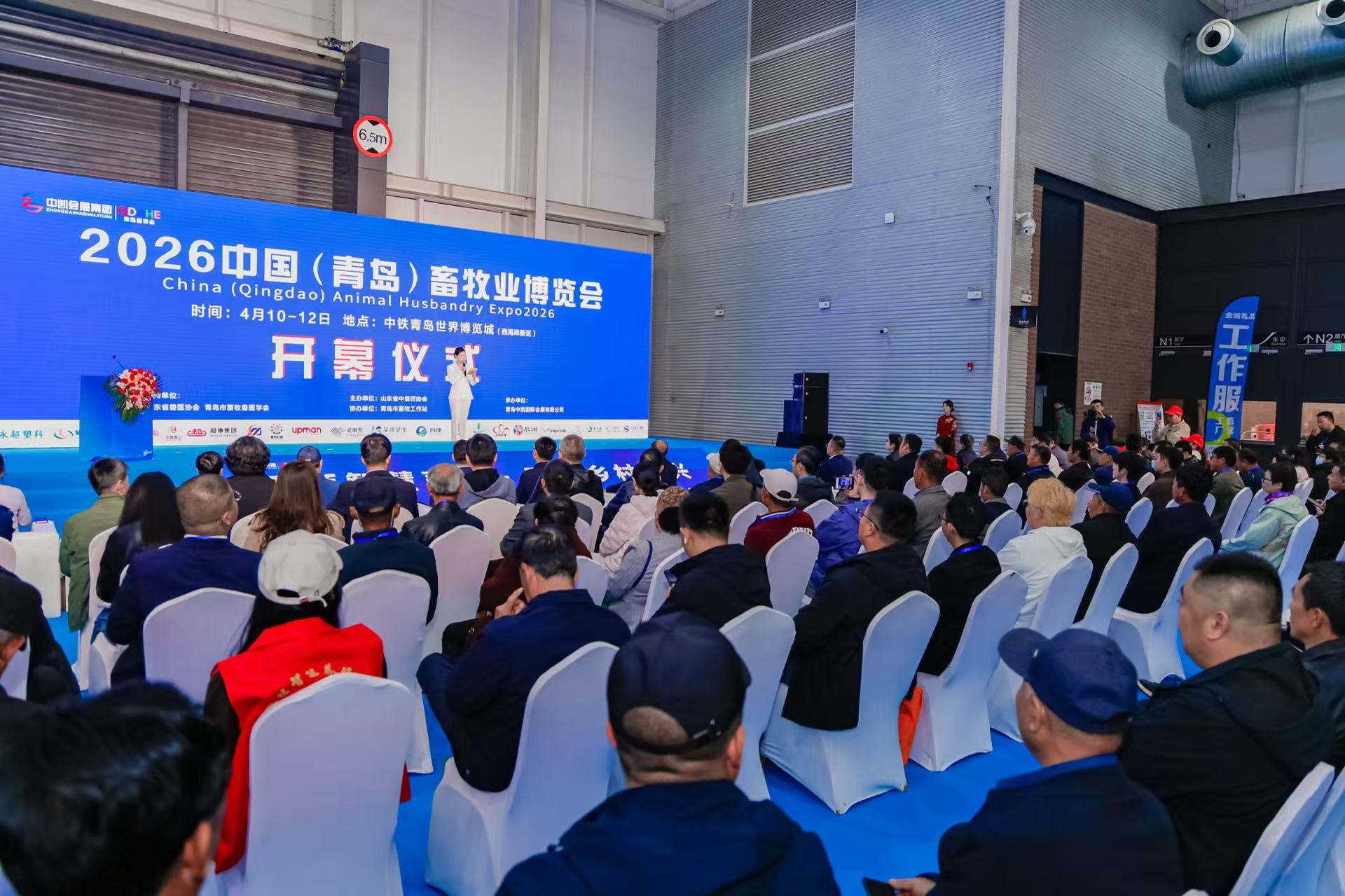 2026中國（青島）畜牧業博覽會盛大啟幕 首日人氣爆棚 成交額破8000萬