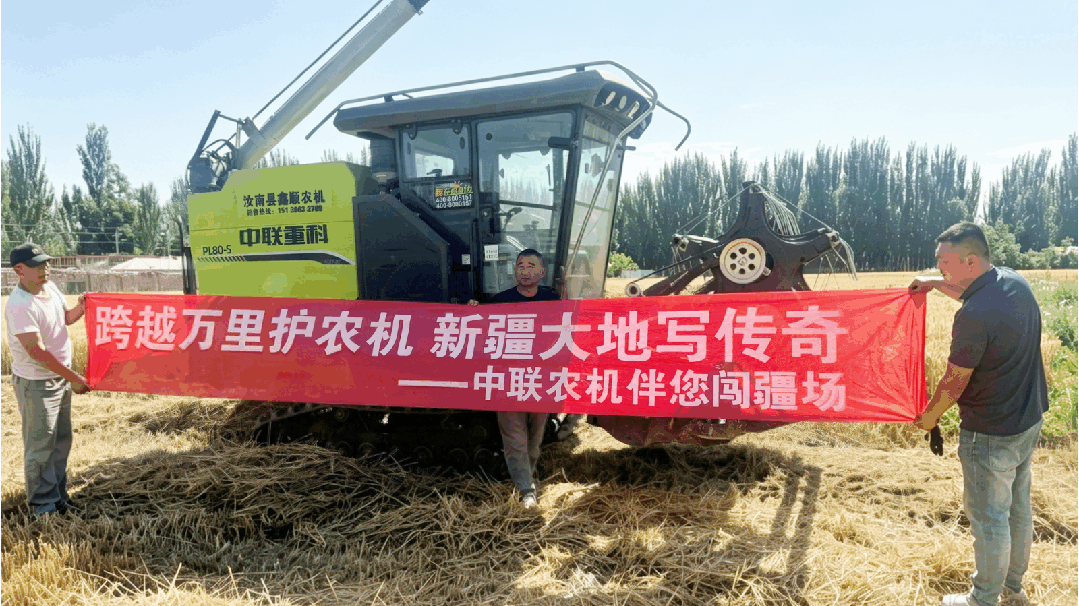 產品過硬，服務貼心！中聯重科實力護航機手“征戰”新疆麥場