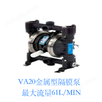 VA20金屬型隔膜泵