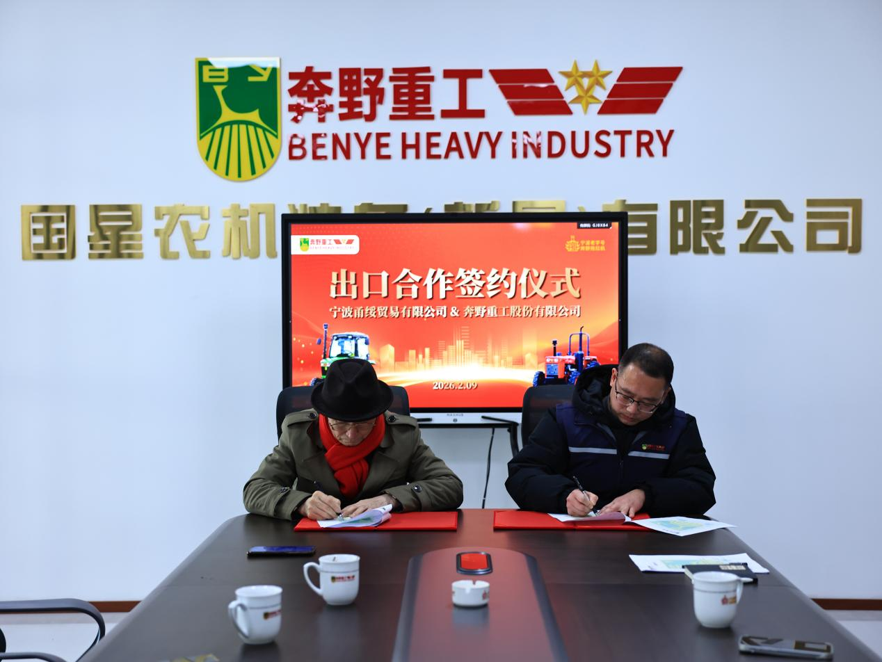 黨建為媒牽紅線  農(nóng)機為聘結(jié)聯(lián)姻│奔野重工與閻寶航基金會達成戰(zhàn)略合作