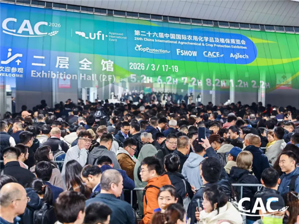 聯(lián)結(jié)世界、賦能未來|CAC2026在滬啟幕，共筑全球種植業(yè)投入品全產(chǎn)業(yè)鏈生態(tài)圈