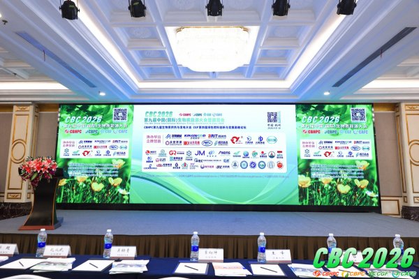 圓滿落幕｜CBC 2026 第九屆中國（國際）生物質能大會，共繪綠色能源新藍圖