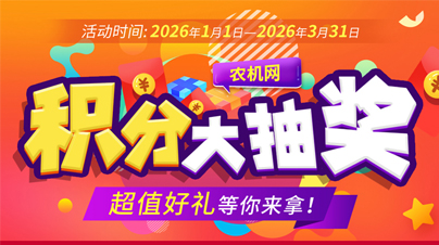 積分抽獎(jiǎng)