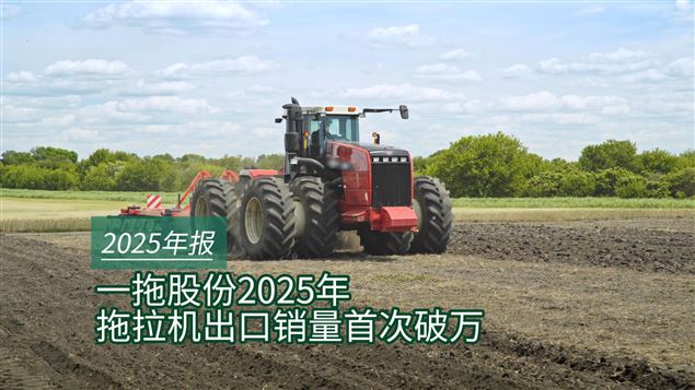 【年報】一拖2025年拖拉機出口銷量首次突破萬臺
