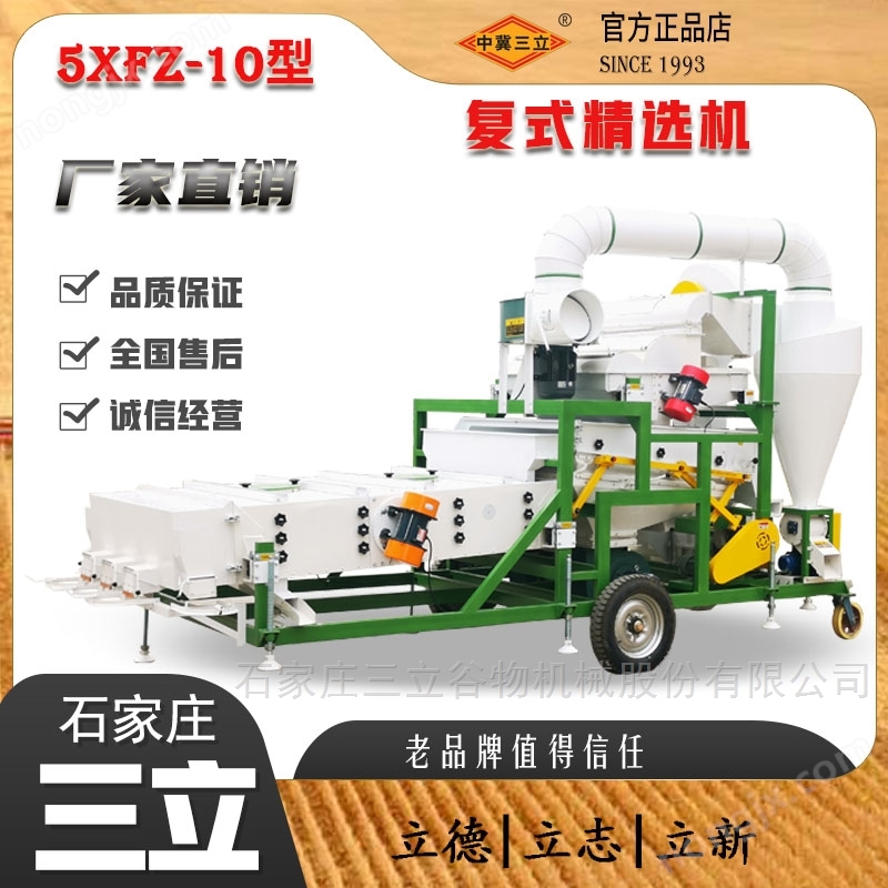 Large scale wind selection and proportion screening integrated machine, flaxseed compound selection machine