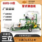 大型风选比重筛选一体机亚麻籽复式精选机