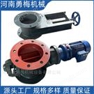 運行平穩(wěn) 來圖定制旋轉(zhuǎn)卸料器 星型卸灰閥