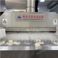 銷售液氮速凍機(jī)價(jià)格