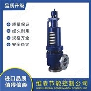 進(jìn)口高壓安全閥 耐高溫抗高壓 彈簧絲 法蘭
